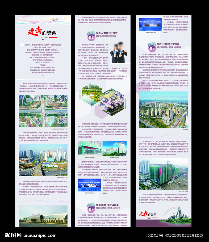 房产海报长图