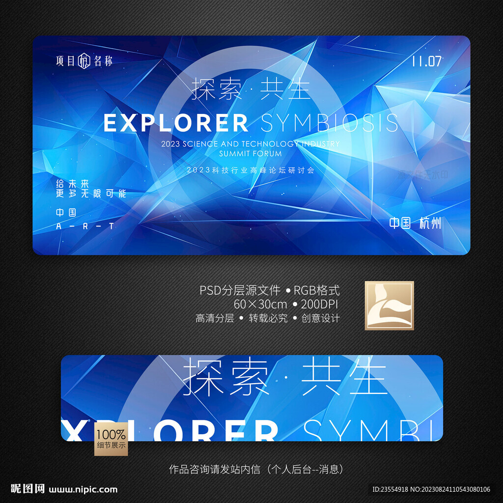 科技