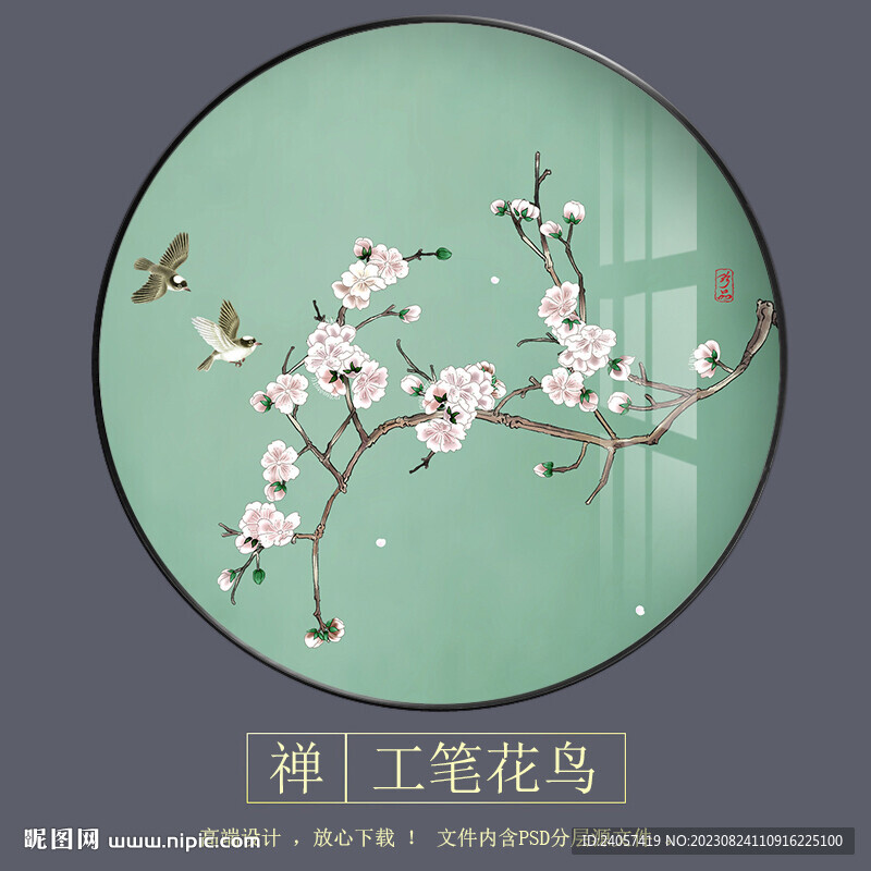 新中式花鸟画