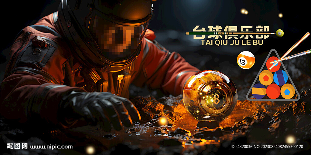 创意太空台球桌球壁画背景墙装饰