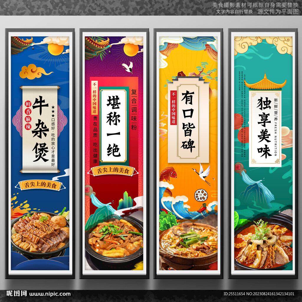牛杂煲