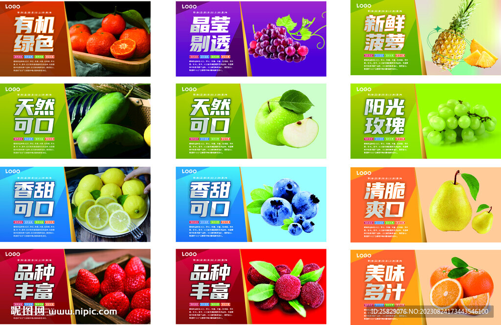 水果海报