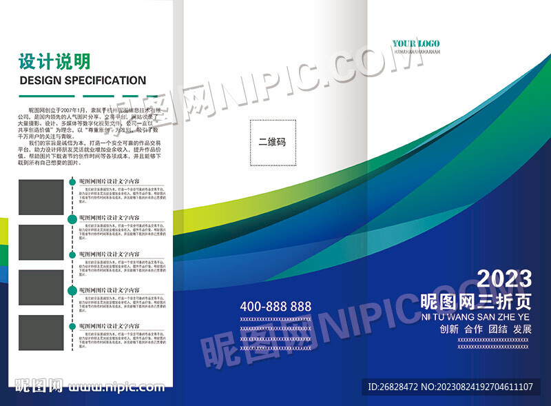 蓝色三折页图片