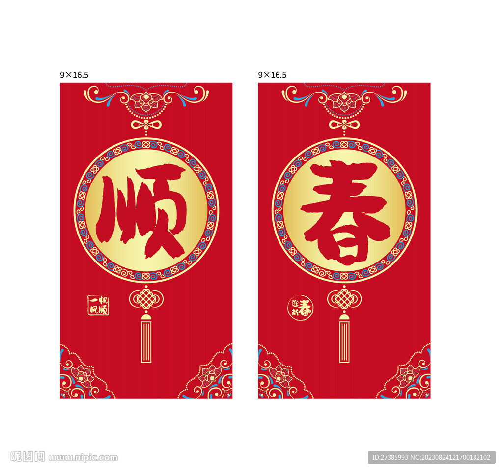 红包封面