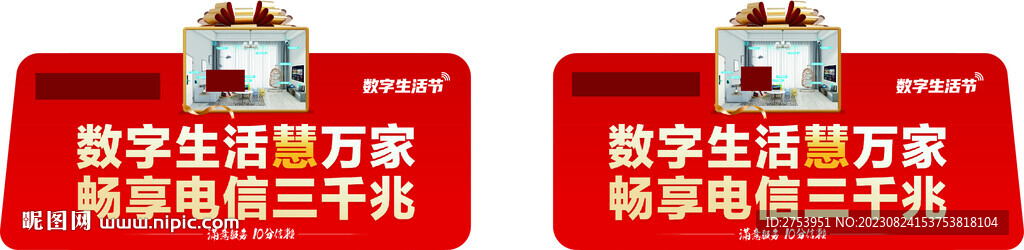 数字生活慧万家