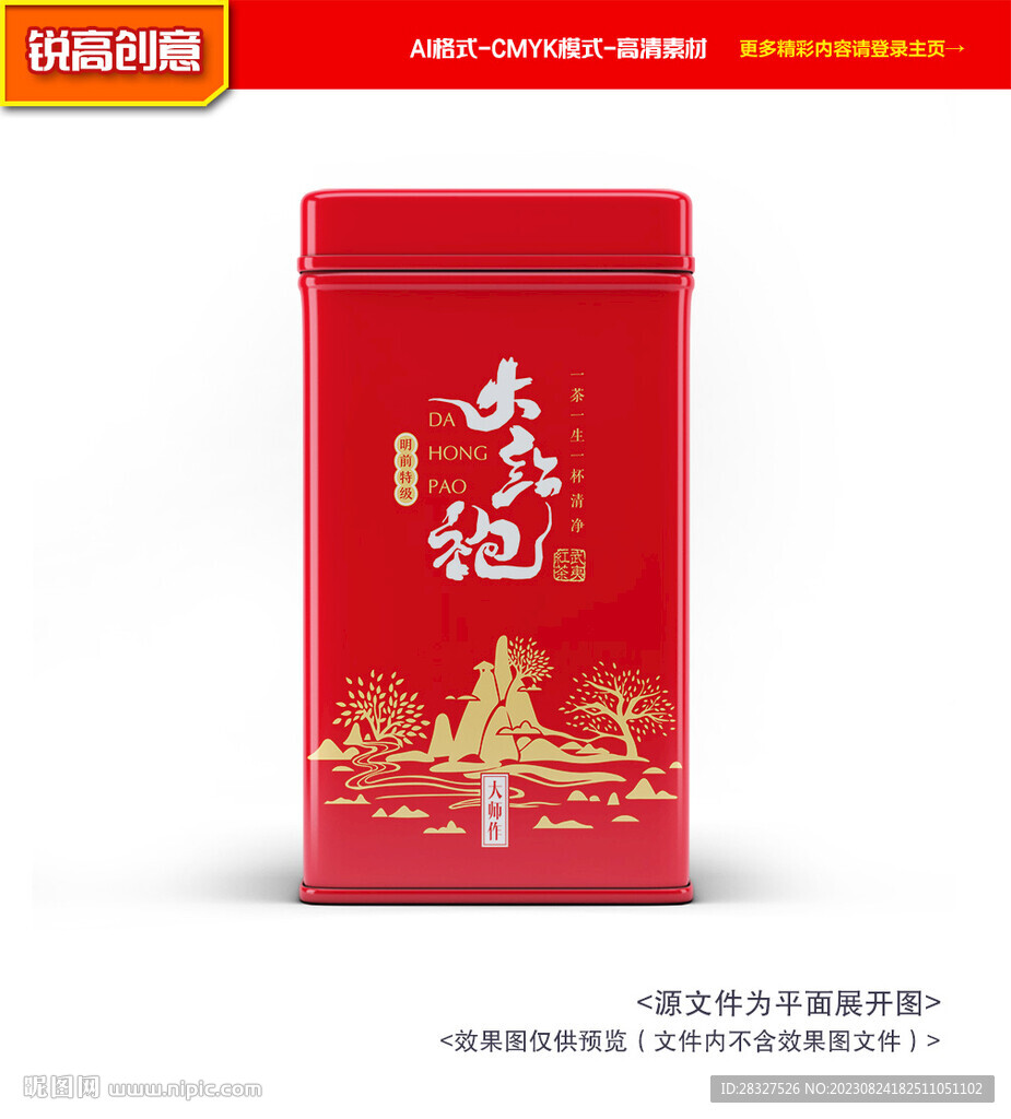茶叶包装