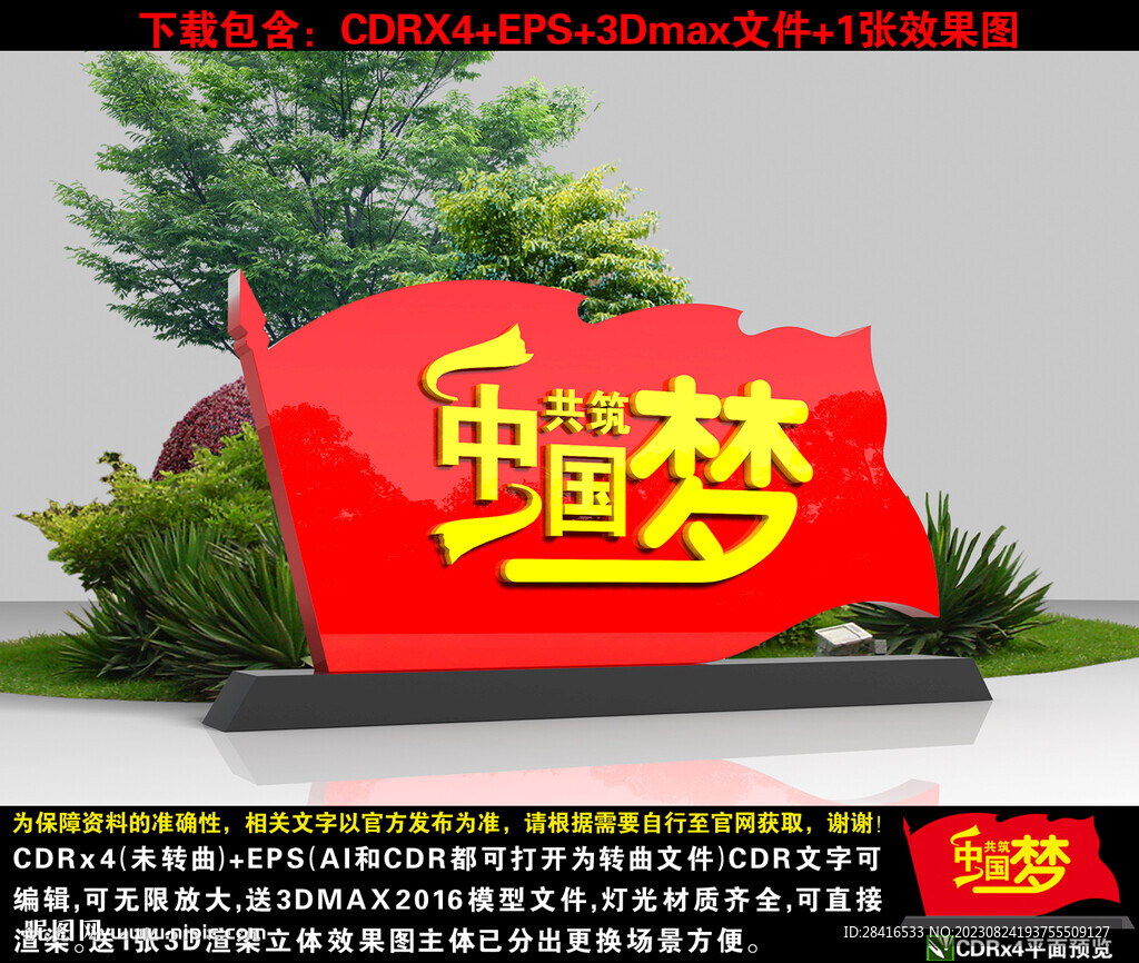 党建小品