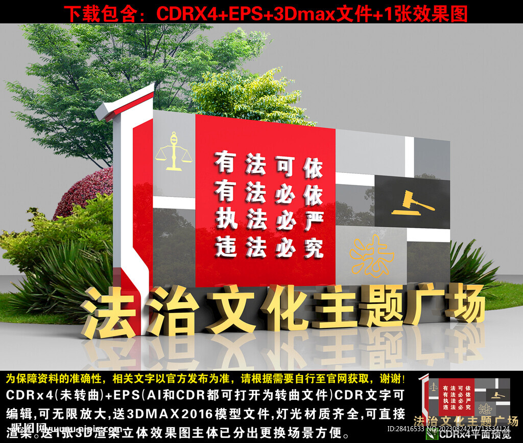 法治小品