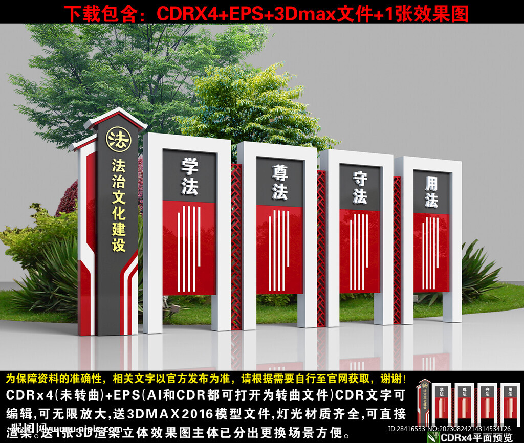 法治小品
