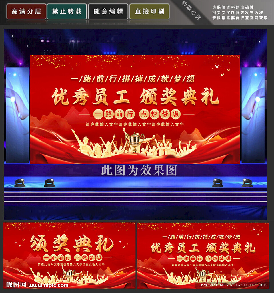 颁奖典礼
