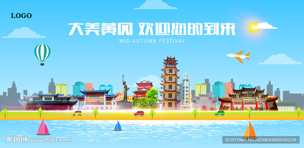 黄冈