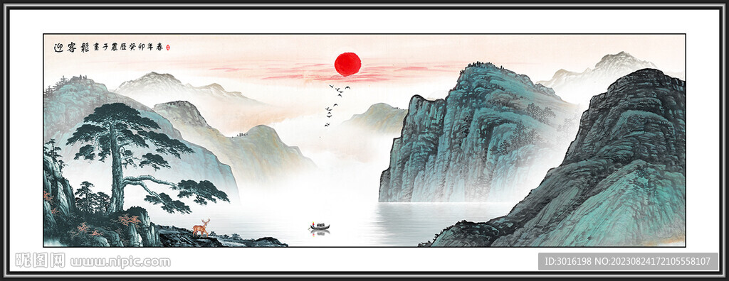 迎客松山水画