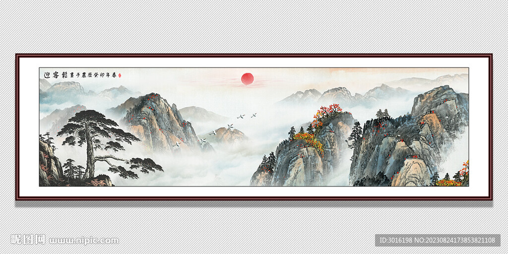 山水国画