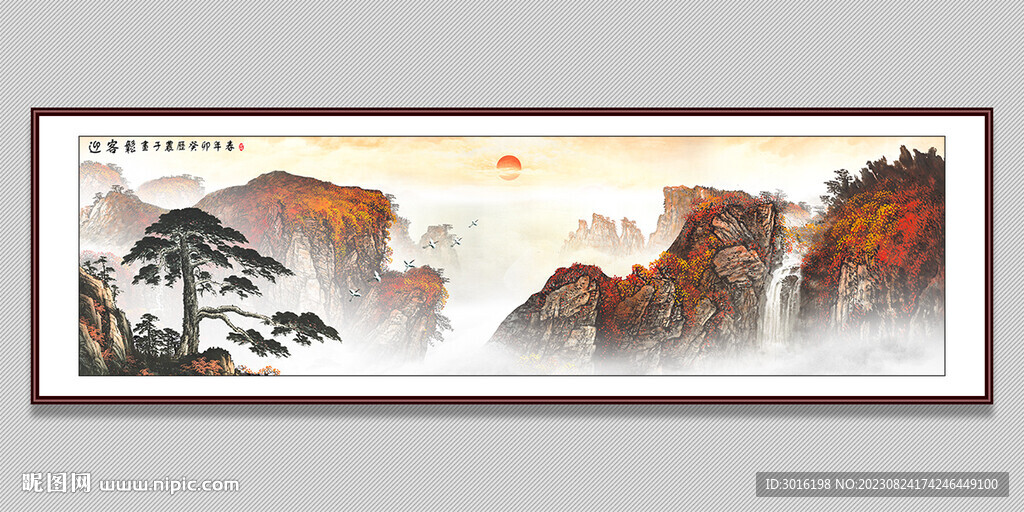 迎客松山水国画