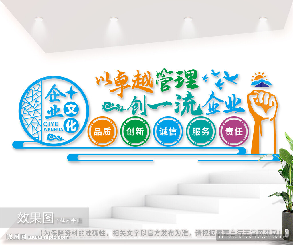 企业形象墙图片