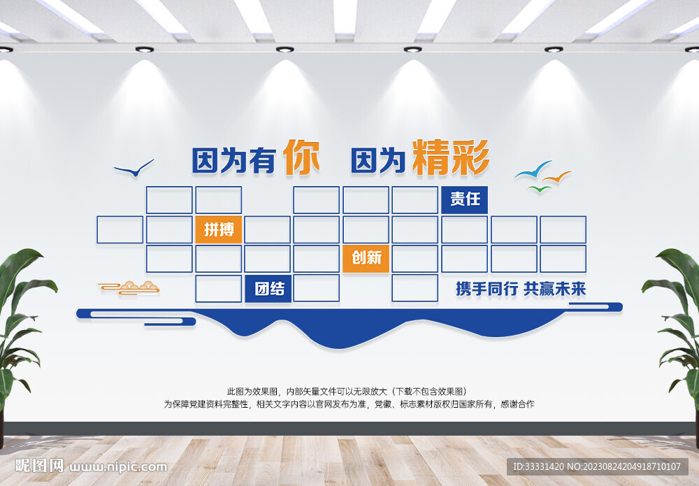 企业照片文化墙