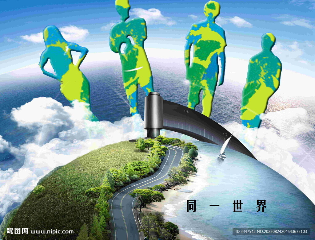 环球旅行