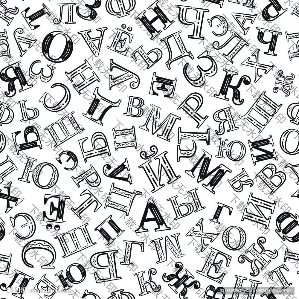字母
