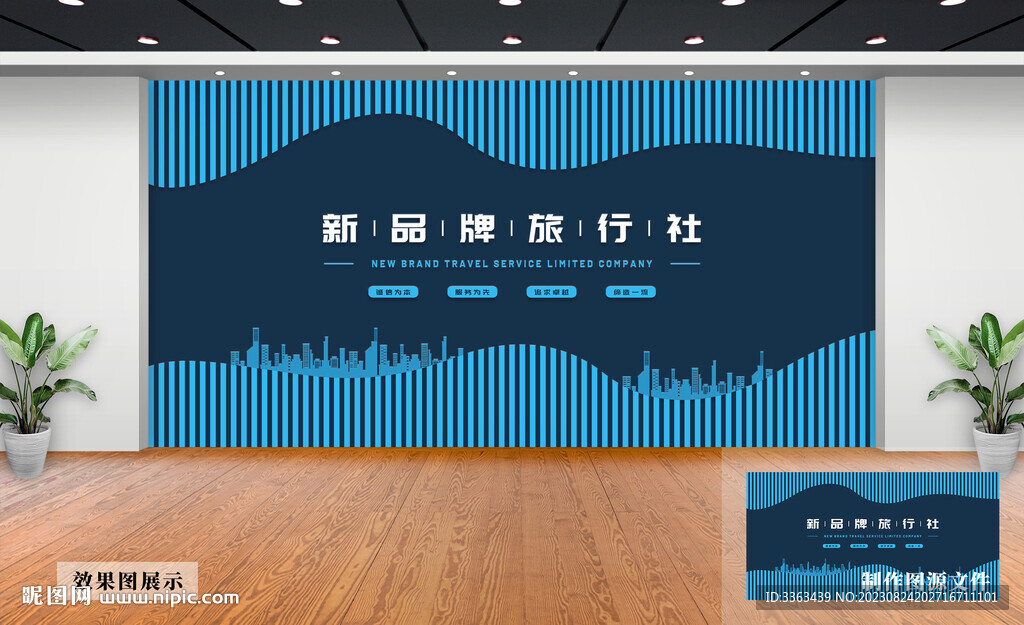 企业文化墙