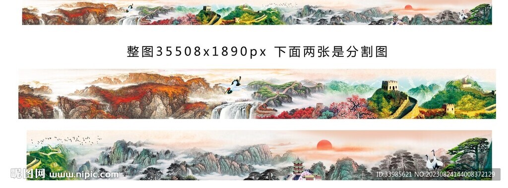 山水长廊