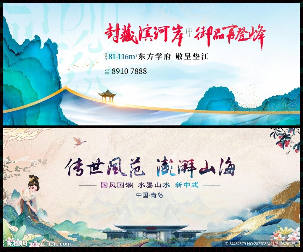 中国风