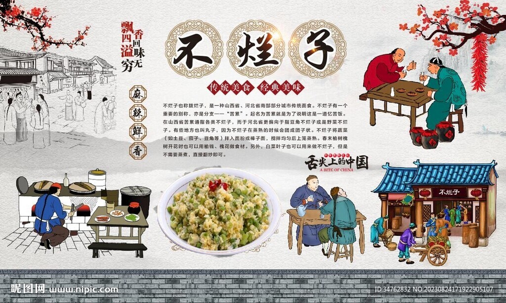 不烂子