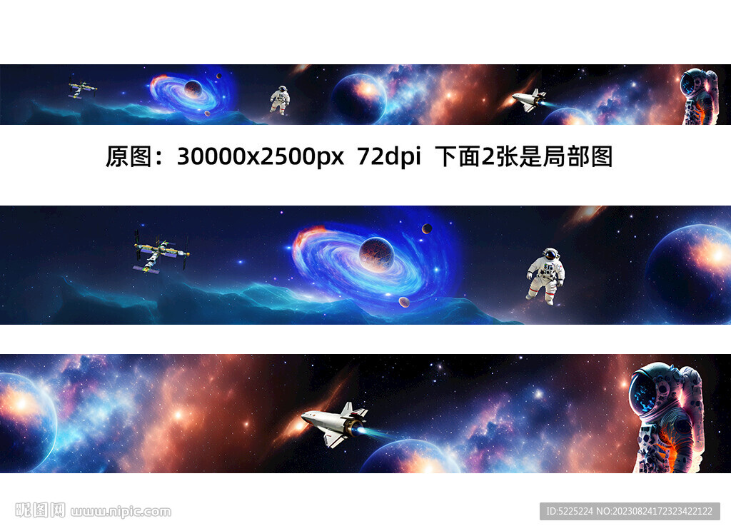 巨幅星空