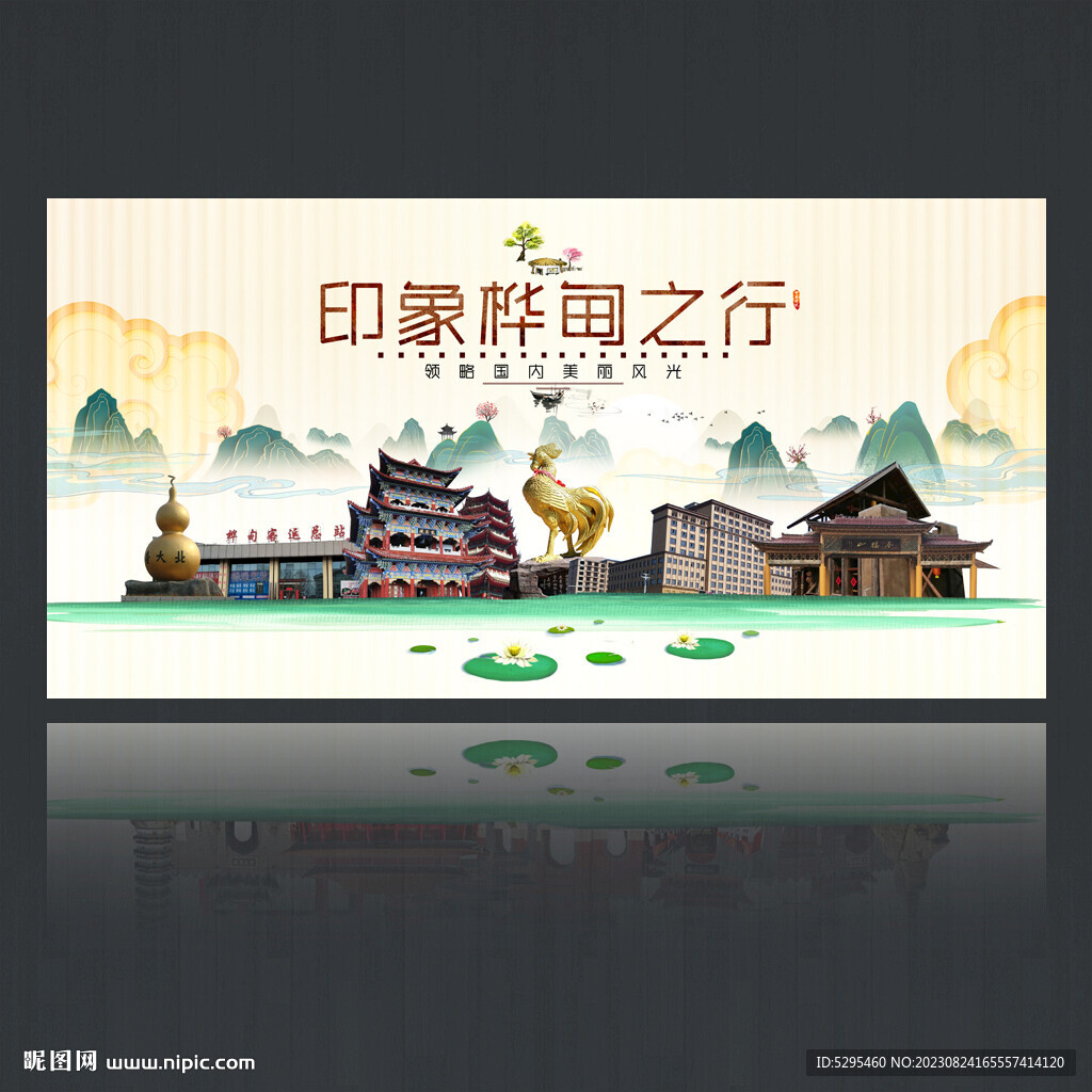 桦甸