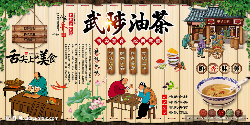 武陟油茶