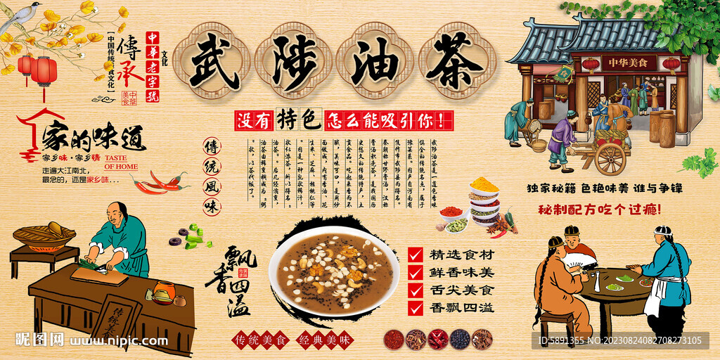 武陟油茶背景墙