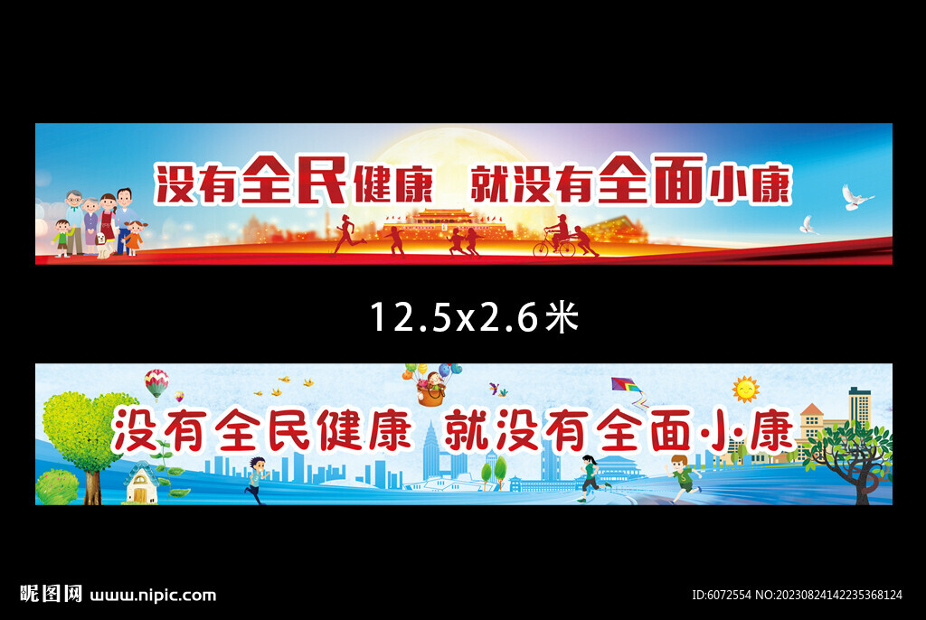 户外长图喷绘 户外宣传大图