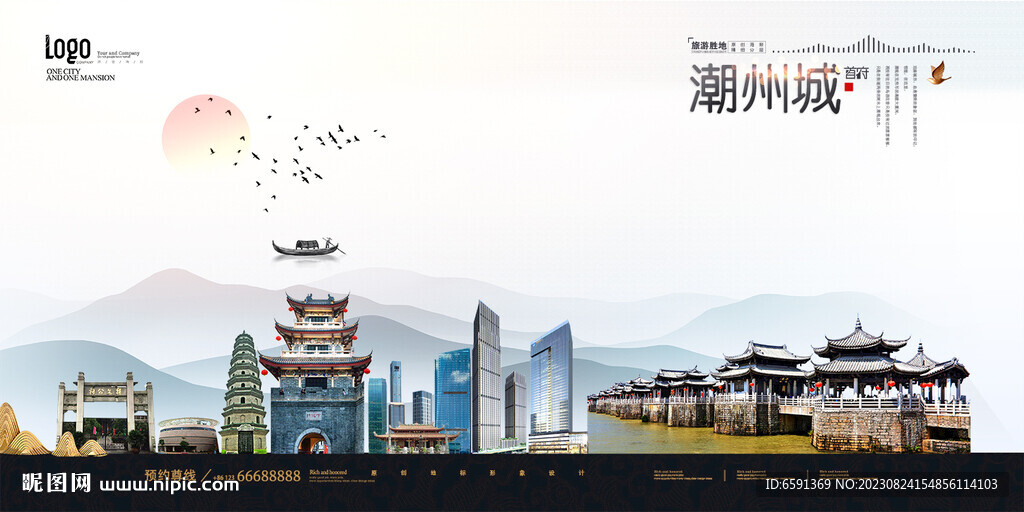 潮州