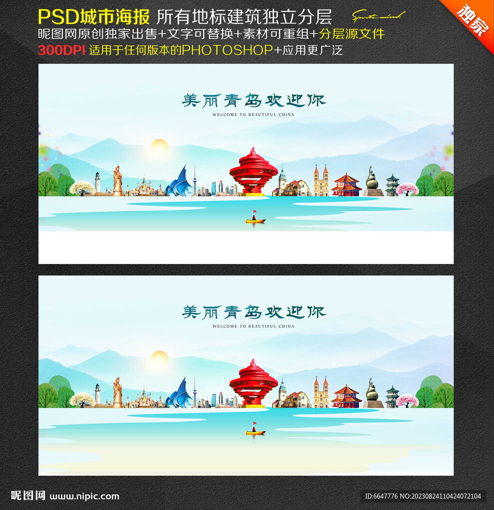 青岛