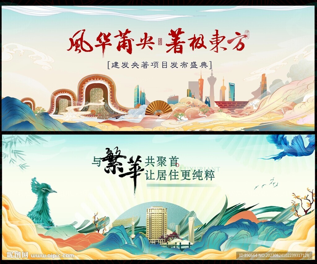 国潮