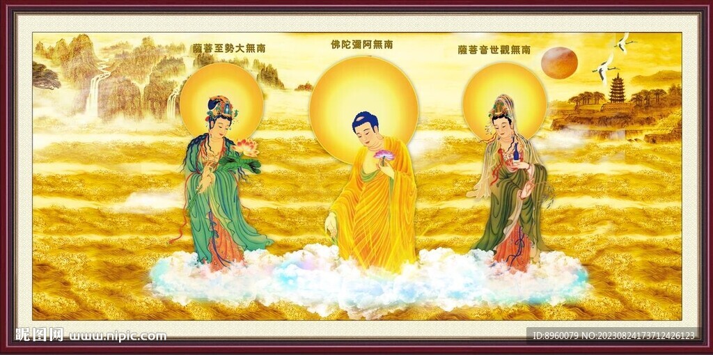 三圣图