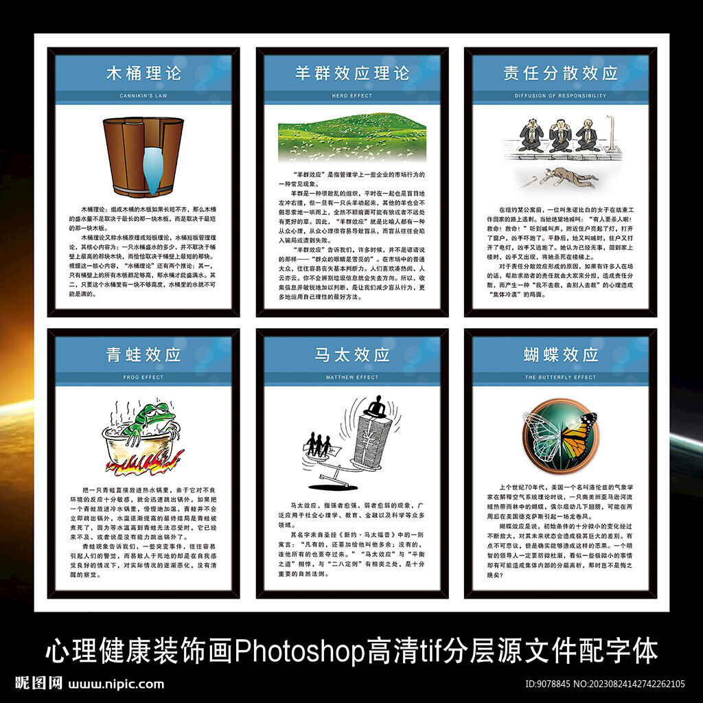 心理健康咨询展板海报挂画装饰画