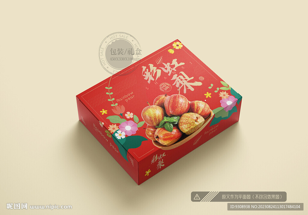 彩虹梨包装设计