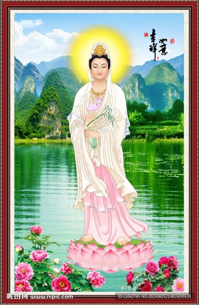 观音送福 