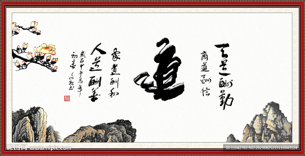 道书法