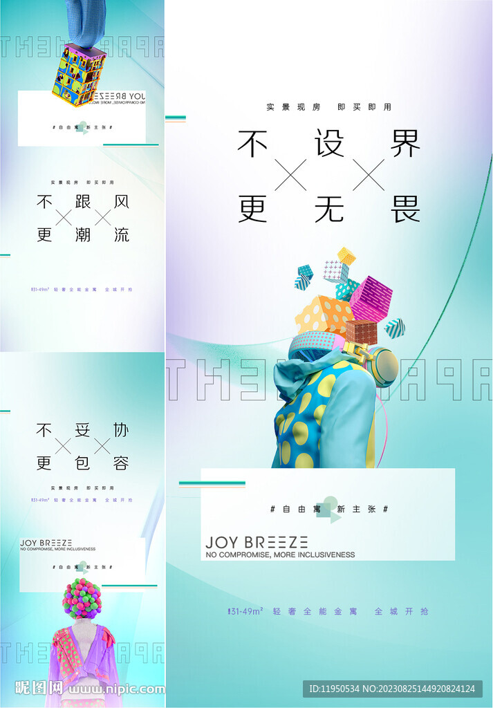  商业地产 