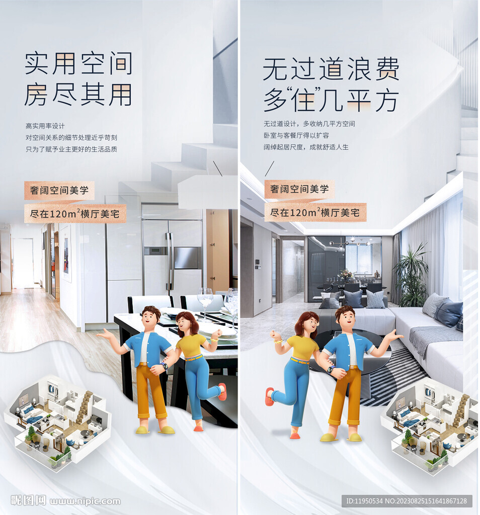 户型