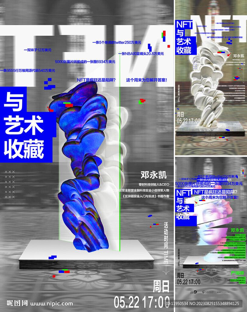 石膏艺术