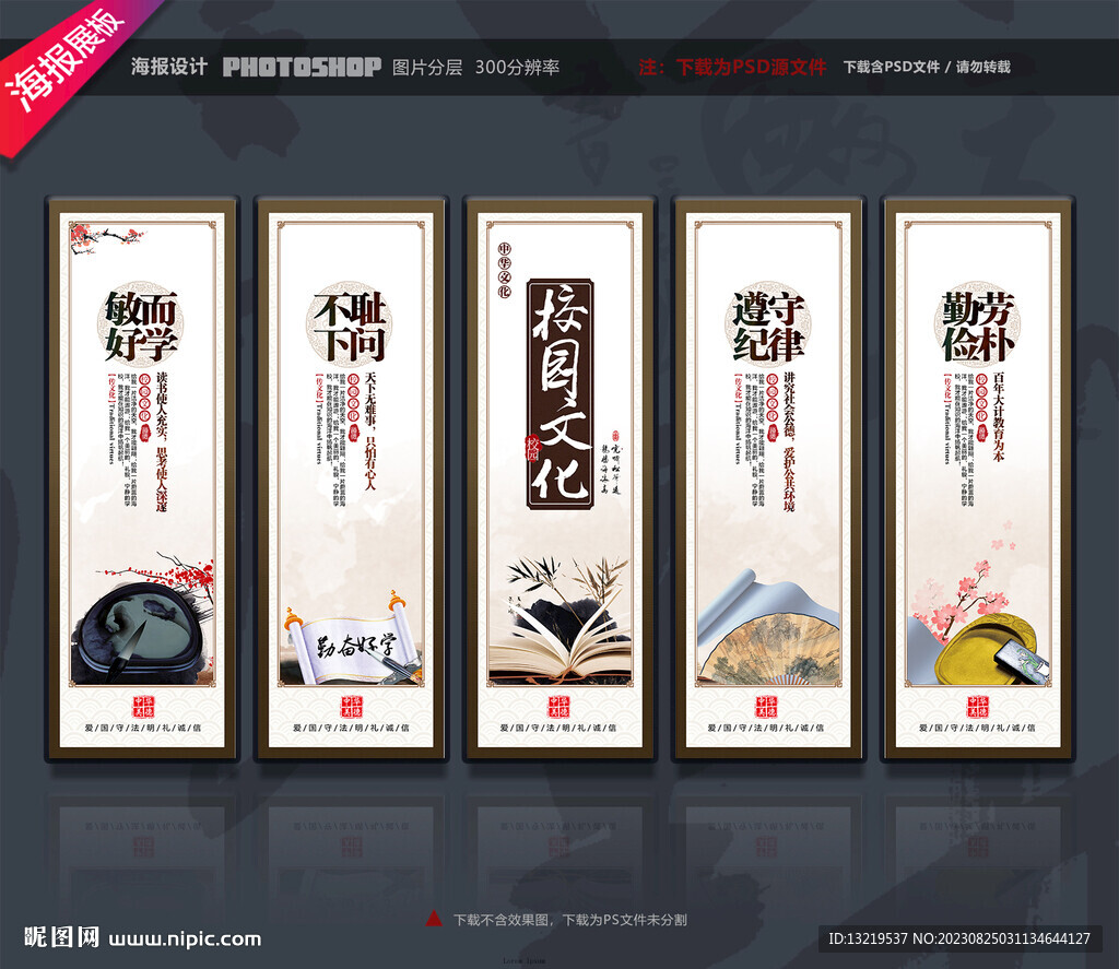 校园文化