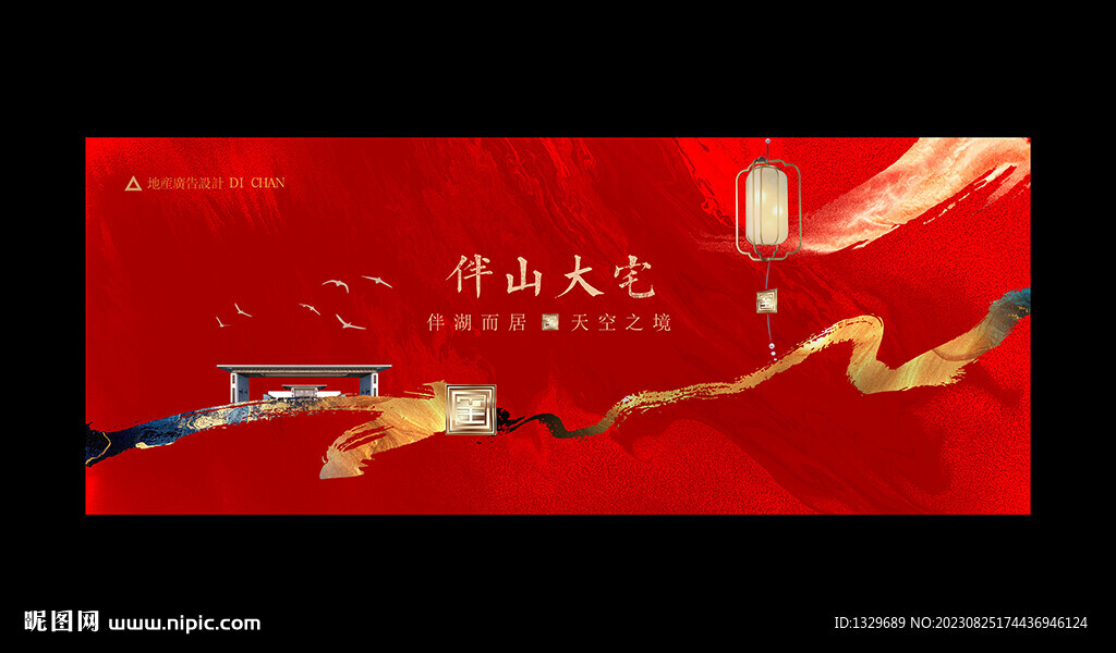红色地产