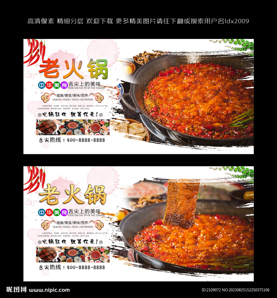 老火锅  