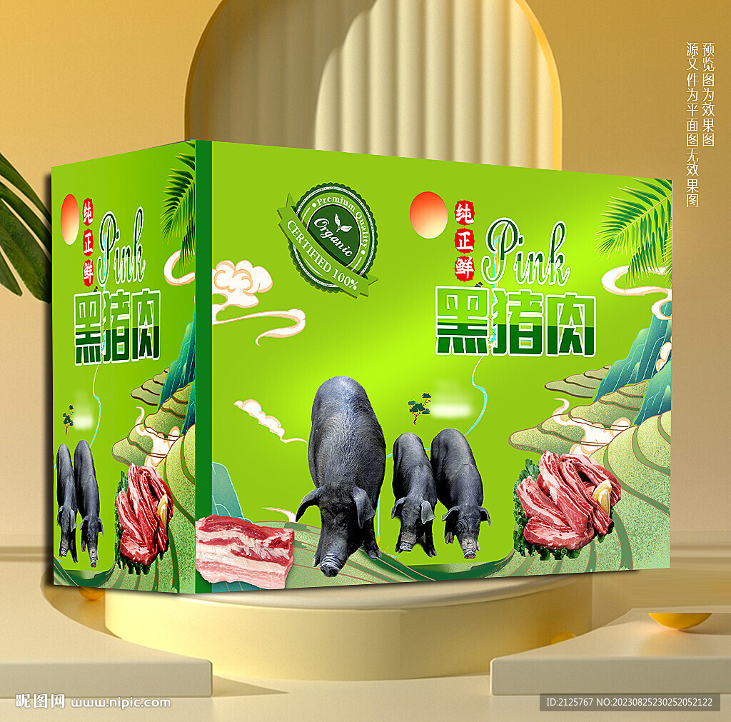 黑猪礼盒 绿色