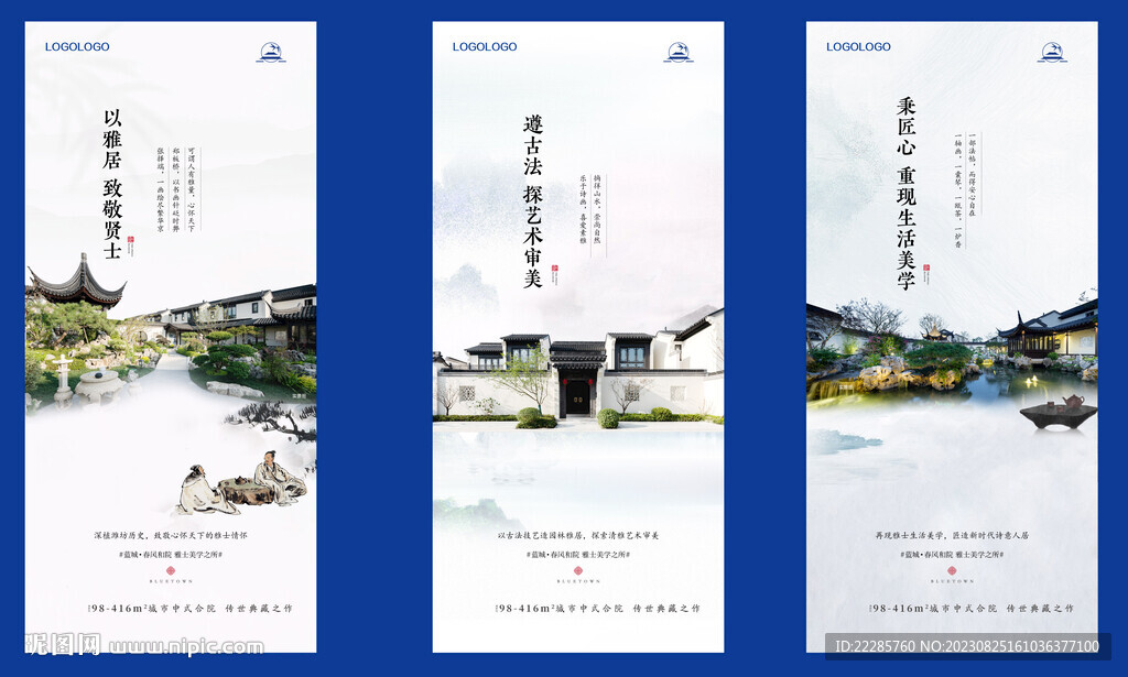 中式院子合院系列稿