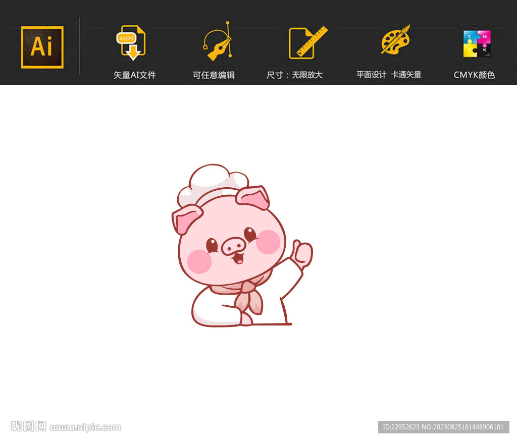 矢量可爱小猪图片