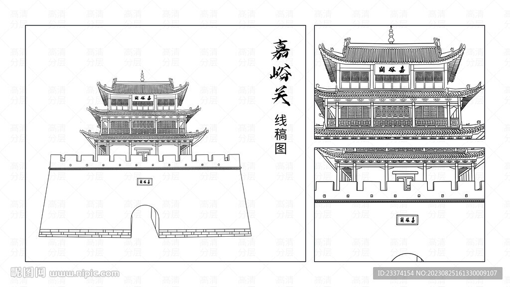 嘉峪关城楼线稿插图