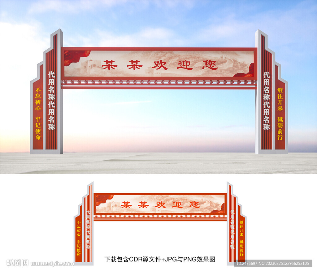 龙门架